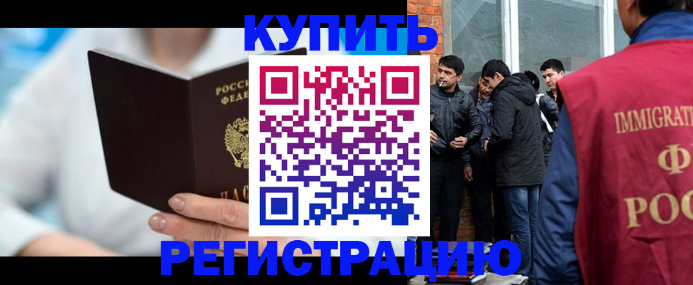 временная регистрация гарантия в Покрове