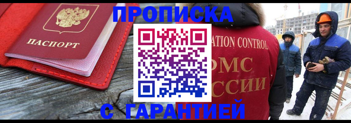 временная регистрация для школы в Покрове