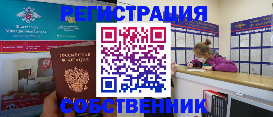 временная регистрация поиск в Покрове