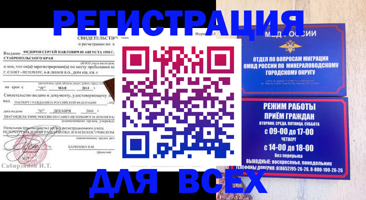временная регистрация поиск в Покрове